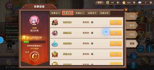 彩虹物语折扣端8