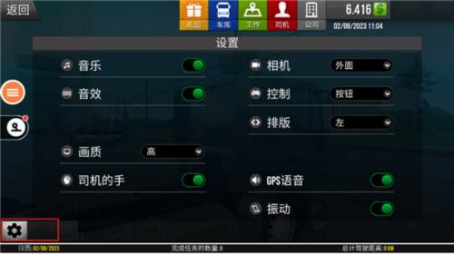 遨游中国2宇通大巴车3