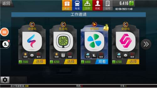 遨游中国2宇通大巴车5