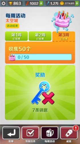 地铁跑酷竹子10.0定制版5