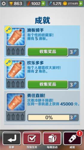 地铁跑酷竹子10.0定制版6