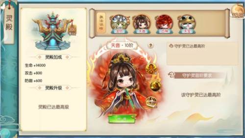 神州风闻录vivo版7