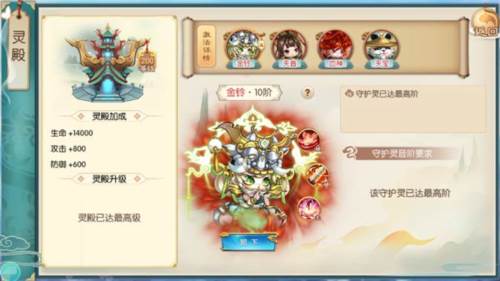 神州风闻录vivo版10