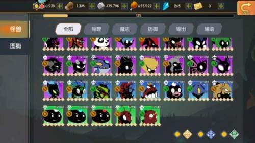 怪兽纪元魅族版本2