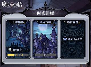 魔镜物语国际版