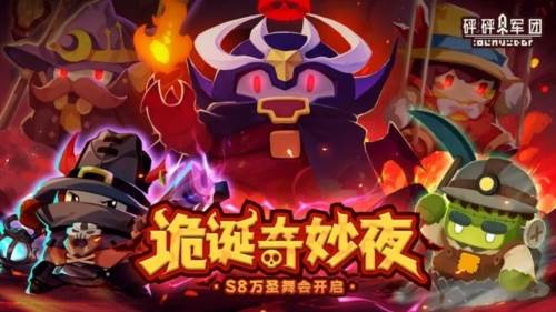 砰砰军团华为版游戏截图1