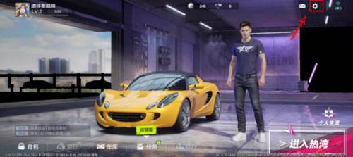 怎么调画质配图1