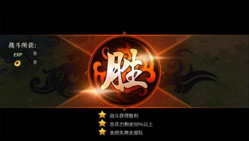 啪啪三国2官方版