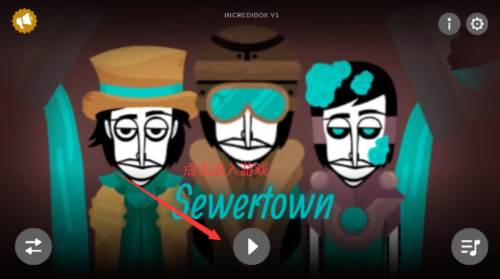 节奏盒子sewertown模组图片2