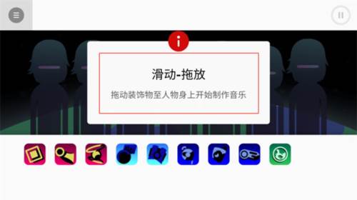 节奏盒子Righteous模组图片4