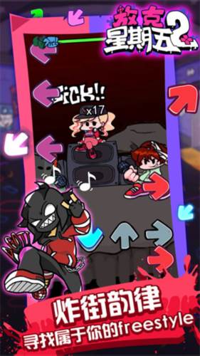 放克星期五之夜2图片2