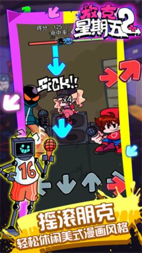 放克星期五之夜2图片4