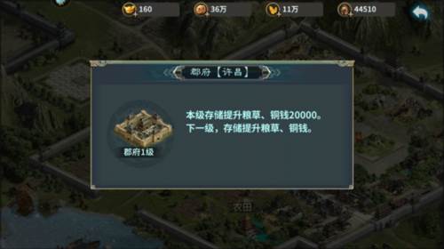 三国传说折扣版