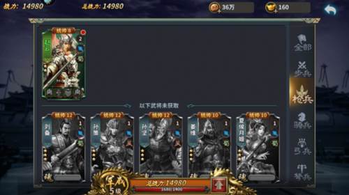 三国传说折扣版