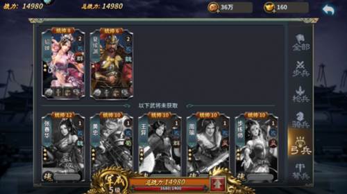 三国传说折扣版