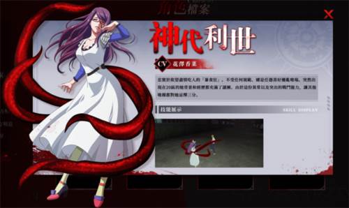 东京喰种Break the Chains图片3