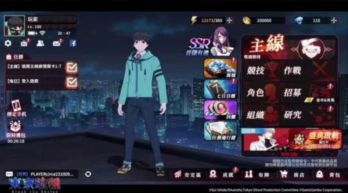 东京喰种Break the Chains图片11