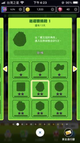 马力欧卡丁车巡回赛7