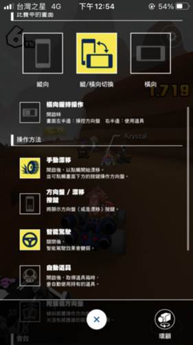 马力欧卡丁车巡回赛8