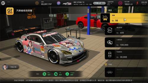 飙速车神无限货币版10