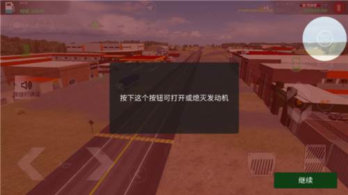 司机工作在线模拟器内置修改器版图片9