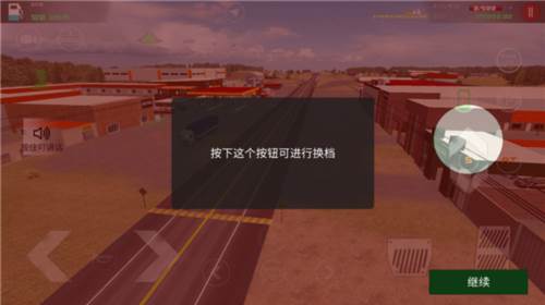 司机工作在线模拟器内置修改器版图片11