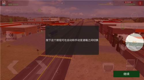 司机工作在线模拟器内置修改器版图片12