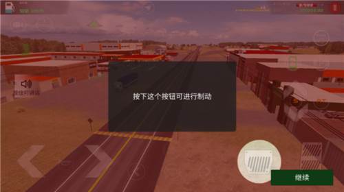 司机工作在线模拟器内置修改器版图片14