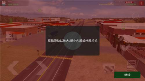 司机工作在线模拟器内置修改器版图片18