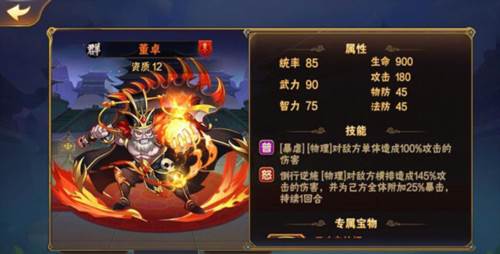 放开那三国360版