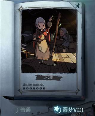 月圆之夜taptap版8