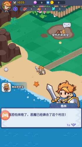 中娅之光官方版 中娅之光图片3