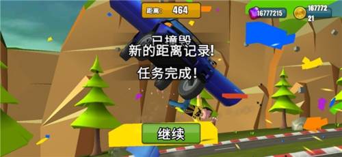 菲利刹车记2图片4