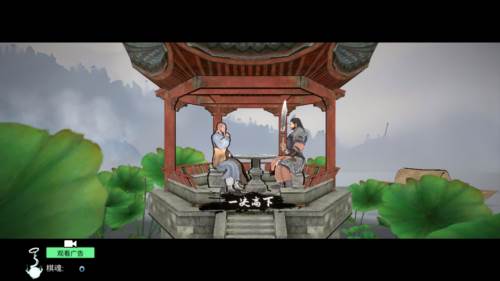 中国象棋3D天下无敌2