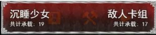 卡牌枷锁与沉睡少女8