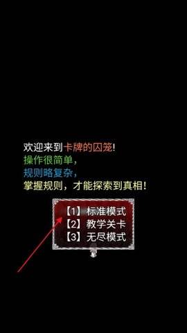 卡牌枷锁与沉睡少女4