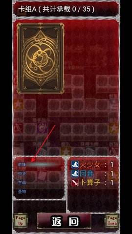 卡牌枷锁与沉睡少女6