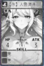 卡牌枷锁与沉睡少女10