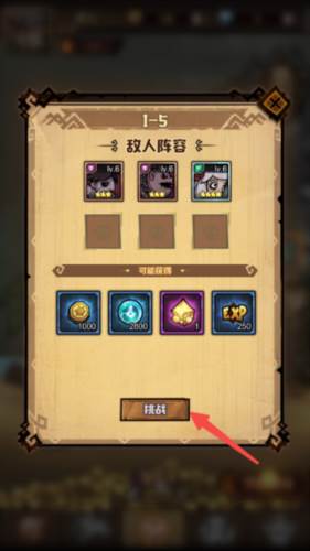 艾尔多战记国际服图片3