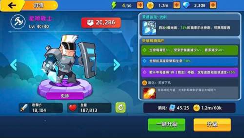 角色选择攻略配图1