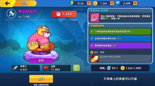 角色选择攻略配图2