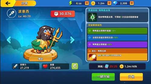 角色选择攻略配图4