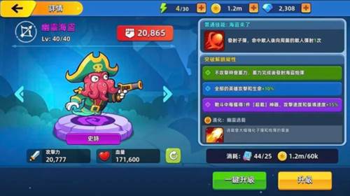 角色选择攻略配图5