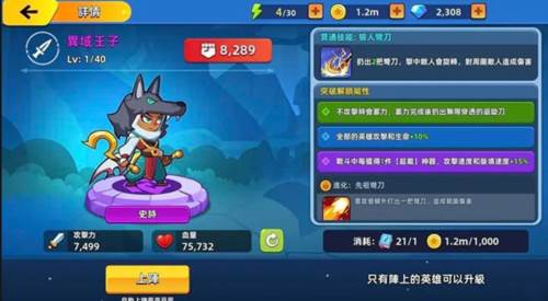 角色选择攻略配图6