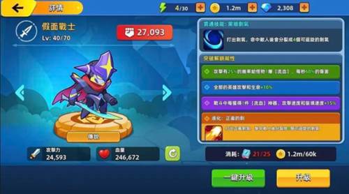 角色选择攻略配图7