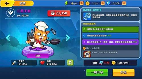 角色选择攻略配图10