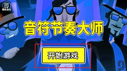 音符节奏大师图片2