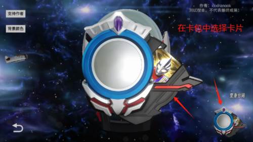 欧布奥特曼黑暗圆环模拟器图片5