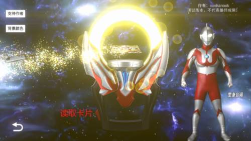 欧布奥特曼黑暗圆环模拟器图片7