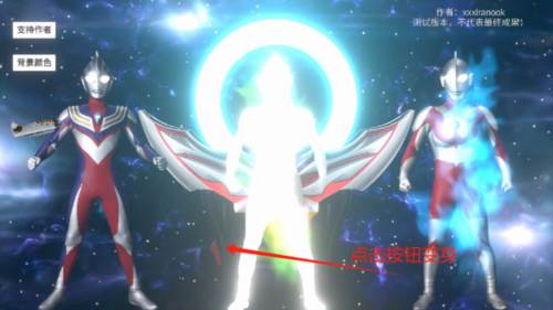 欧布奥特曼黑暗圆环模拟器图片8